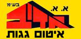 איטום - א.א. אדיב בע"מ
