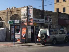 הפינה הסלולארית