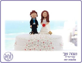 עוגת חתונה