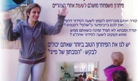 נעימון לטף