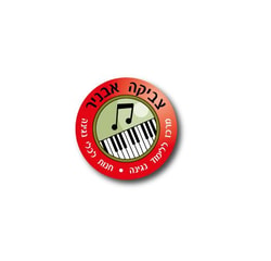 מרכז מוסיקלי "צביקה אבניר"