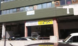 הניג יצחק שיווק והפצה