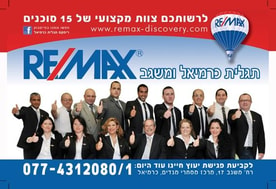 הצוות