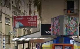 כל אנרגיה