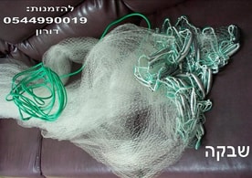 רשת שבקה מקצועית