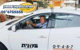 מוניות שמשון