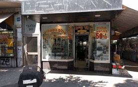 גוד טיים - עולם השעונים