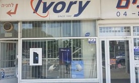 Ivory - סניף דרך העצמאות