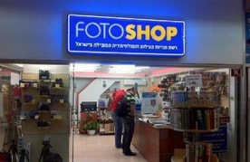 פוטו שופ