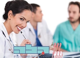 הלה - רשת מרפאות שיניים