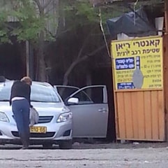 קאנטרי ריאן