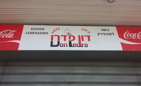 פיצה דון פדרו