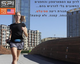 SPIbelt | חגורת ריצה שלא קופצת