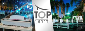 גן התפוז