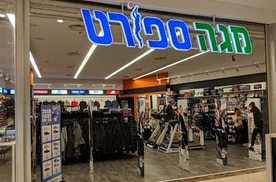 מגה ספורט