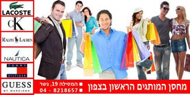 מחסן מותגים 