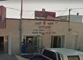 דקור הנגב
