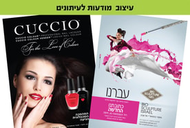 עיצוב מודעות לעיתונים