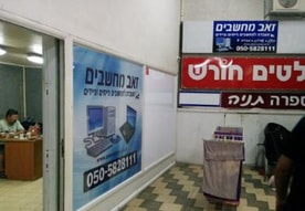 זאב מחשבים