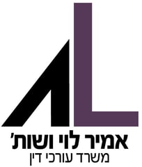 עו"ד אמיר לוי ושות'