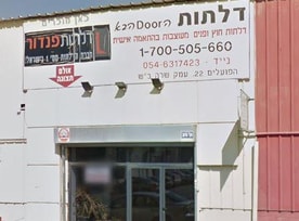 הדור הבא לעתיד בע"מ