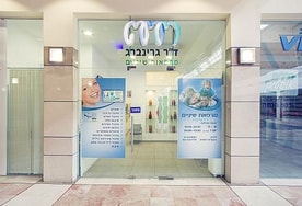 ד"ר גרינברג מיכאל