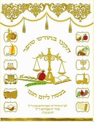 פרוכת חגים