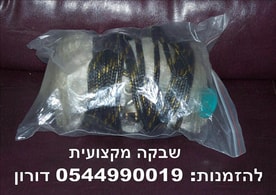 רשת שבקה מקצועית