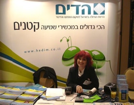 הדים - שיקום השמיעה והדיבור
