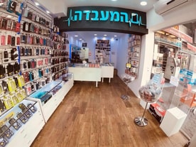 המעבדה