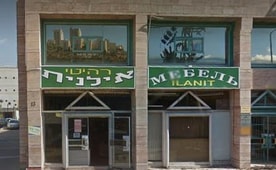 רהיטי אילנית