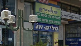 סליפ אין