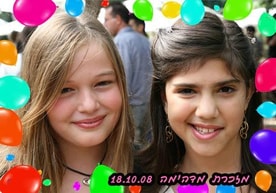 בר מצווה