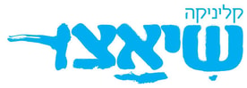 שיאצו - קליניקה
