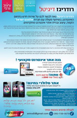 רודריגז דיגיטל