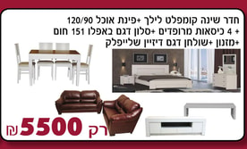 גי אם דיזיין - רהיטי יוקרה