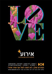 H+H עיצוב ומיתוג