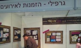 גרפילי