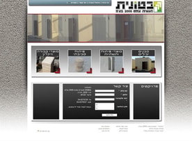 בטונית - אתר נוסף מבית אליאש סטודיו