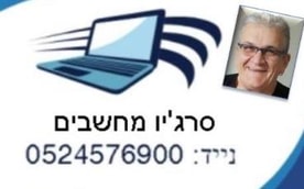 פלא מחשבים (1998)
