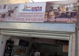 אלמוג מפעלי שיש