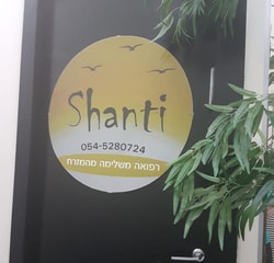 shanti שאנטי- ספא