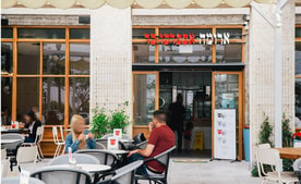 ארומה ישראל