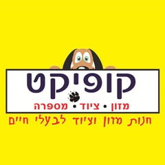 קופיקט