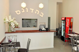 בהדונס חומוס