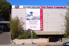 קולנוע מוזיאון טיקוטין לאמנות יפנית