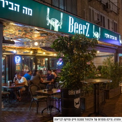 בירז BeerZ