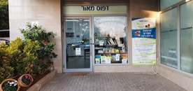דפוס מאור