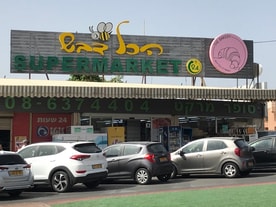 הכל דבש