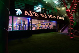 מועדון כושר לב אילת